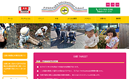 ぱんだんぱインターナショナル 様